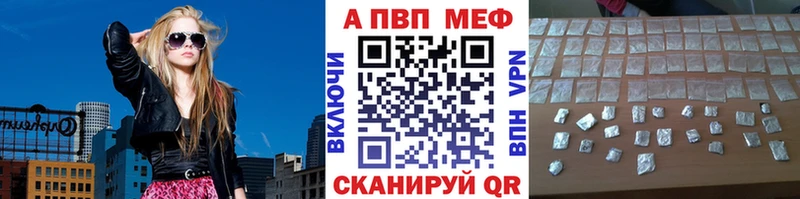 APVP кристаллы Купить закладки Ардон